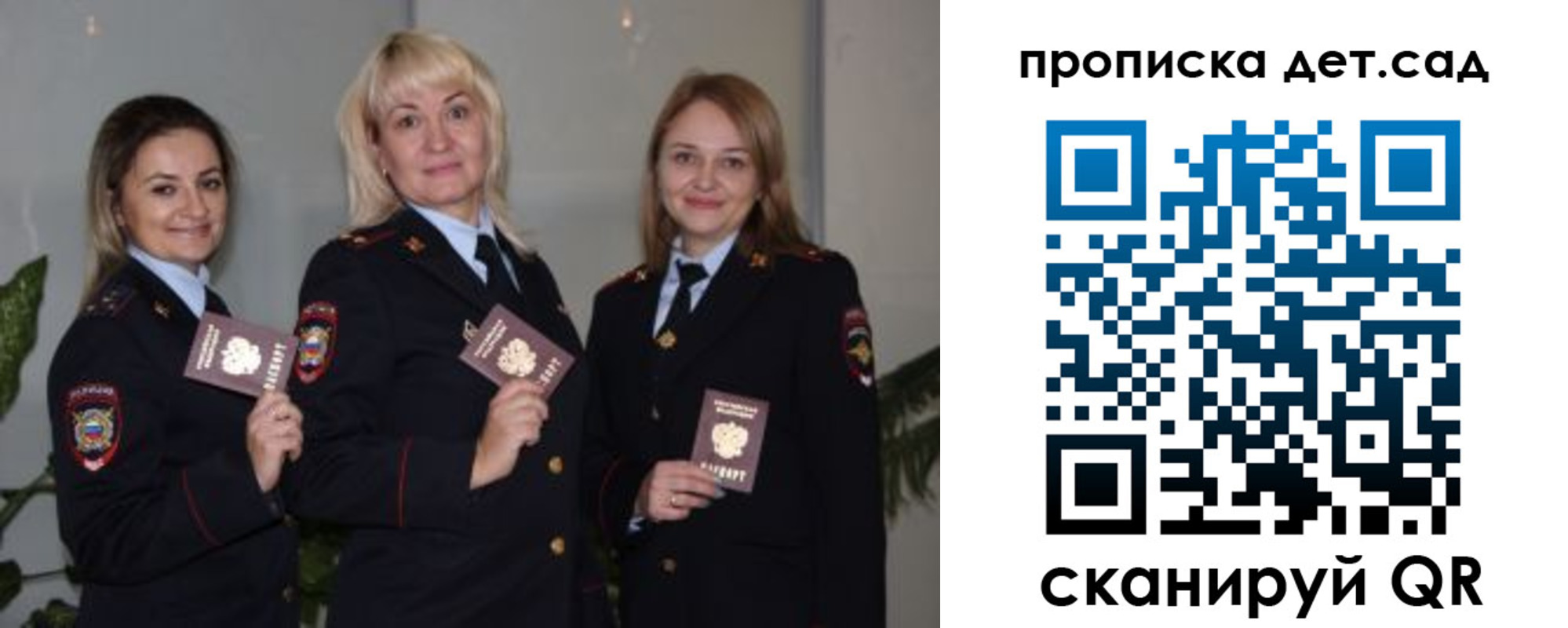 временная регистрация недорого в Анадыре