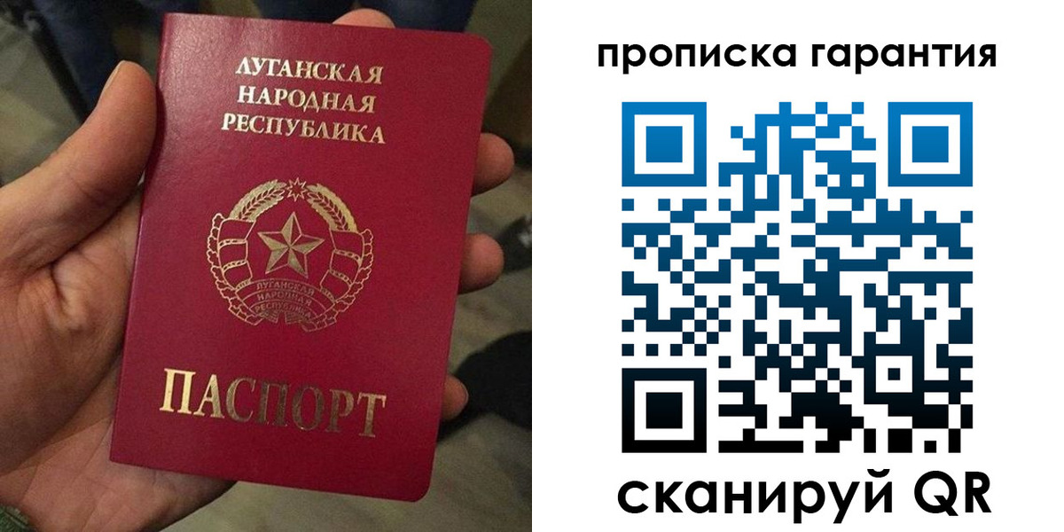 прописка от собственника в Анадыре