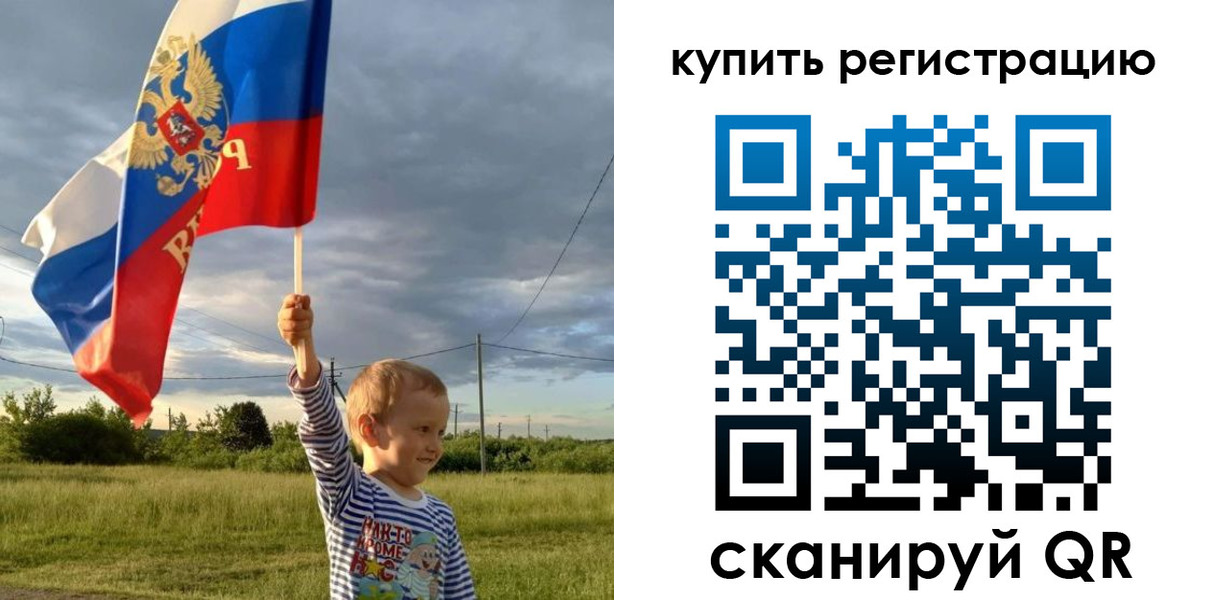 купить прописку в Анадыре