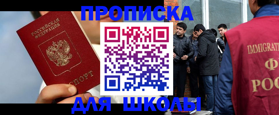 временная регистрация поиск в Анадыре